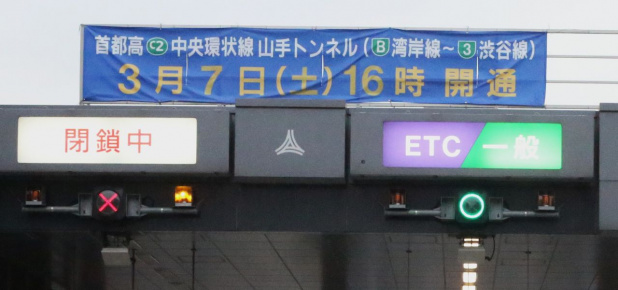 「全線開通の首都高C2中央環状線、日本最長道路トンネルに新オービスが！」の8枚目の画像