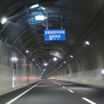 「全線開通の首都高C2中央環状線、日本最長道路トンネルに新オービスが！」の11枚目の画像ギャラリーへのリンク