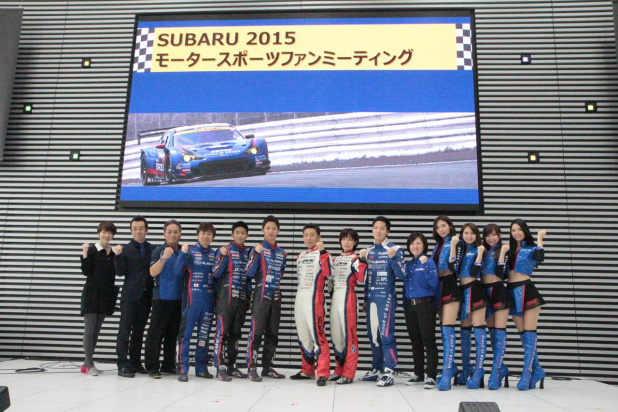 「スバルがモータースポーツファンミーティングを初開催！【SUBARU 2015 Motor Sports Meeting】」の15枚目の画像