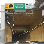 全線開通の首都高C2中央環状線、日本最長道路トンネルに新オービスが！ - 4 0T0A2724