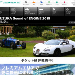 「F1女子大興奮! 鈴鹿サーキットのSound of ENGINE 2015に幻のマシン登場!!」の15枚目の画像ギャラリーへのリンク