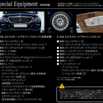 メルセデスベンツ「Cクラス」にSクラス風フロントマスクの限定モデルが登場! - Mercedes-Benz_C-Class