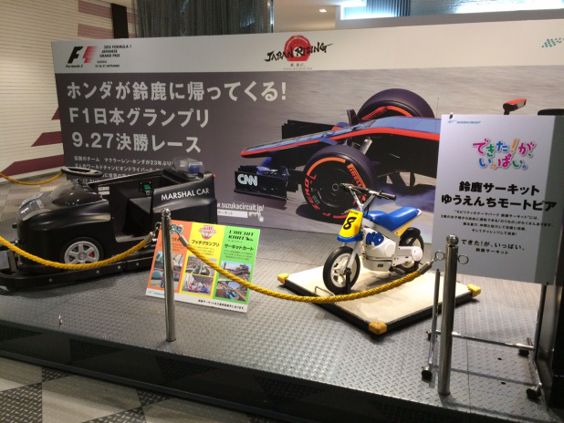 「高速道路にF1が登場！鈴鹿とNEXCO中日本のコラボレーション」の1枚目の画像