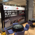 「高速道路にF1が登場！鈴鹿とNEXCO中日本のコラボレーション」の3枚目の画像ギャラリーへのリンク