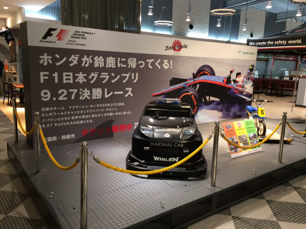 「高速道路にF1が登場！鈴鹿とNEXCO中日本のコラボレーション」の5枚目の画像