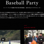 「街中で普通の人々が突然野球を始めるトヨタのCMが話題に【動画】」の2枚目の画像ギャラリーへのリンク