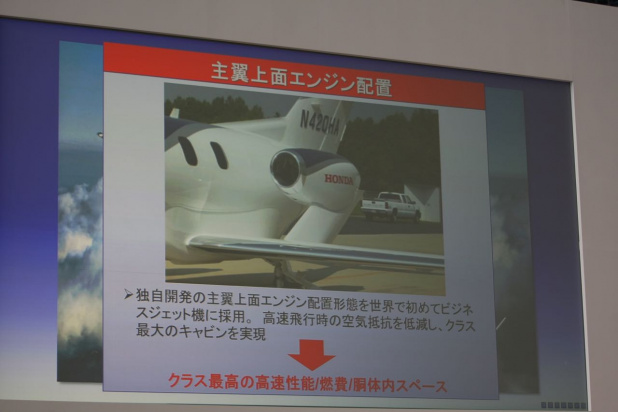 「価格5.4億円！ HondaJet(ホンダジェット)が他社に優れる３つの特徴」の29枚目の画像