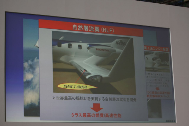 「価格5.4億円！ HondaJet(ホンダジェット)が他社に優れる３つの特徴」の30枚目の画像