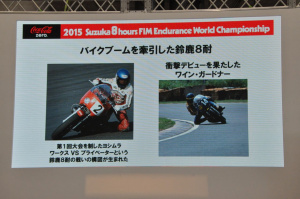 Suzuka8tai_16