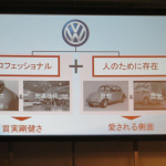 「今さら? VWを「ワーゲン」と呼んで下さい!?  キーワードは「ゴキゲン♪ワーゲン」」の11枚目の画像ギャラリーへのリンク