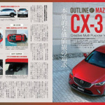 新型CX-3は躍動的なデザインとクリーンディーゼルで、コンパクトSUVの新境地を開拓！ - 112