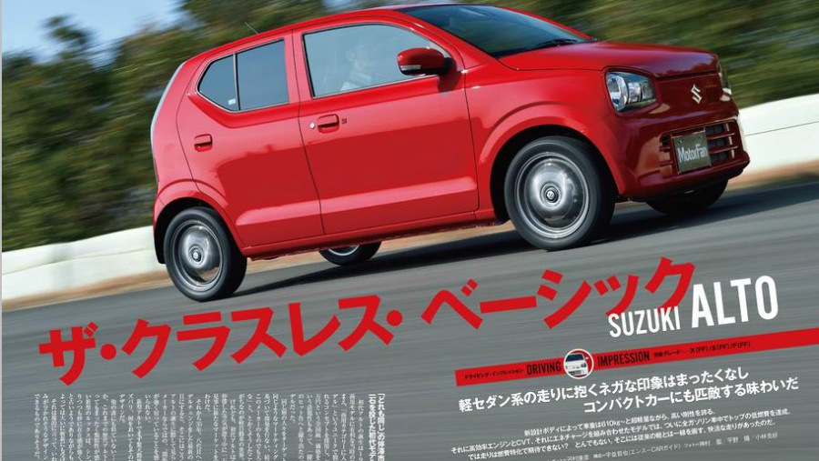 ザ 軽自動車 の再来 新型アルト登場 Clicccar Com