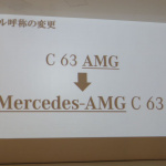 「メルセデスAMGに生まれ変わったC63はV8ターボで価格1195万円より」の4枚目の画像ギャラリーへのリンク
