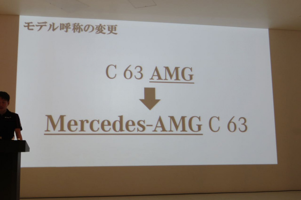 「メルセデスAMGに生まれ変わったC63はV8ターボで価格1195万円より」の4枚目の画像