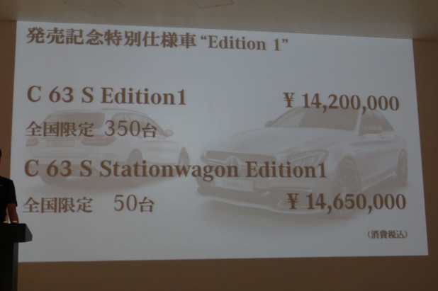 「メルセデスAMGに生まれ変わったC63はV8ターボで価格1195万円より」の9枚目の画像