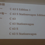 「メルセデスAMGに生まれ変わったC63はV8ターボで価格1195万円より」の11枚目の画像ギャラリーへのリンク