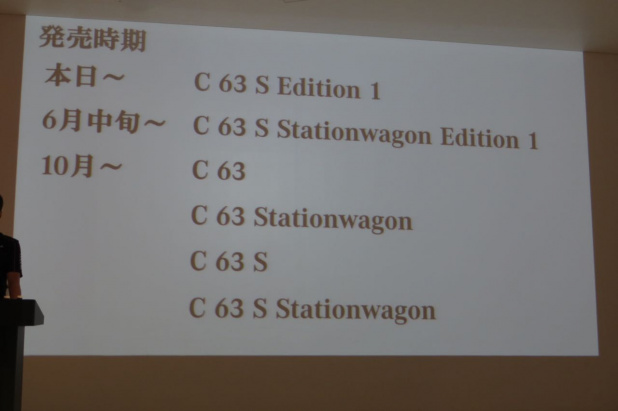 「メルセデスAMGに生まれ変わったC63はV8ターボで価格1195万円より」の11枚目の画像