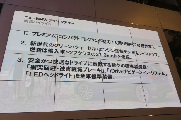 「BMWの7人乗りミニバン「2シリーズ グランツアラー」はディーゼルも搭載し価格は358万円から」の5枚目の画像