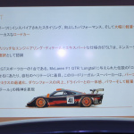 「マクラーレンのピュアスポーツ、McLaren675LTは価格43,534,000円と発表」の43枚目の画像ギャラリーへのリンク