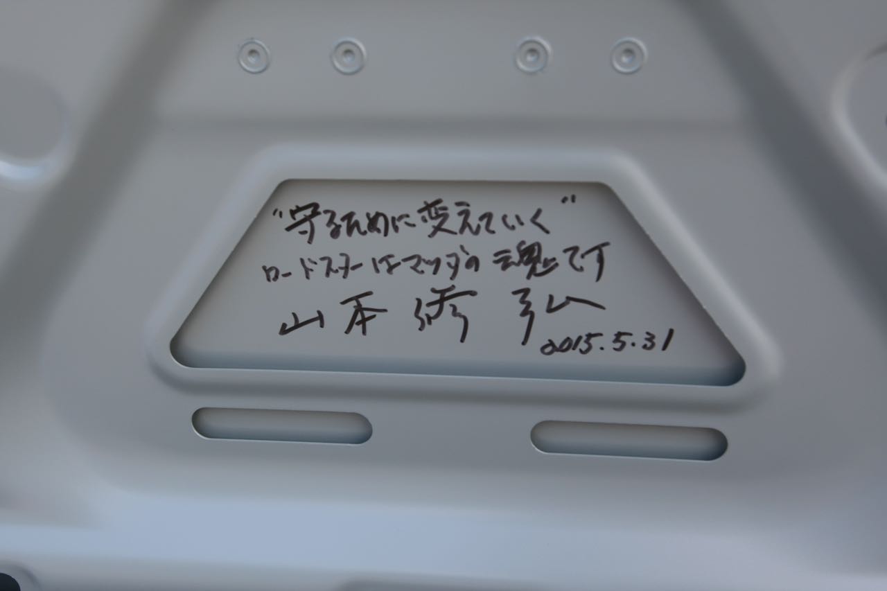 「ロードスター軽井沢ミーティング2015、過去最高の1323台(内ND44台)が集結!」の26枚目の画像