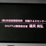 「ホンダ・シャトル、燃費クラストップのリッター34.0km、価格169万円から登場！」の3枚目の画像ギャラリーへのリンク