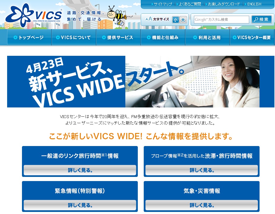 VICS_WIDE