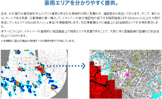 「「VICS」が進化。プローブ情報で渋滞回避が可能に！」の6枚目の画像