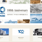 「YANASEが創立100周年!「いいものだけを世界から」」の1枚目の画像ギャラリーへのリンク