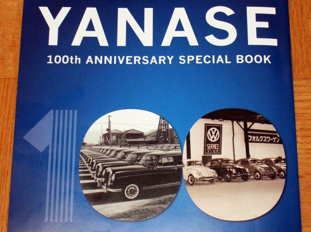 「YANASEが創立100周年!「いいものだけを世界から」」の3枚目の画像
