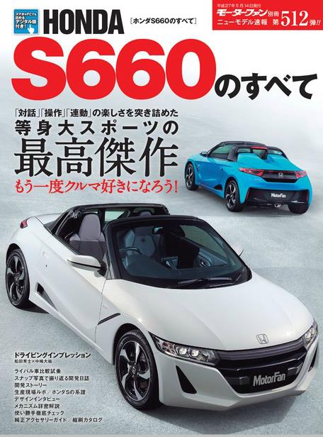 「ホンダが抜擢した新型S660の開発責任者は、20代のカーガイだ！」の4枚目の画像