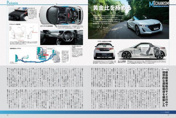 「ホンダが抜擢した新型S660の開発責任者は、20代のカーガイだ！」の3枚目の画像