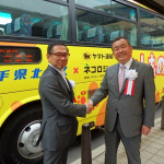 岩手県のバス会社と宅配のヤマトが「貨客混載」でコラボ! - YAMATO