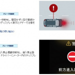 「【ぶつからないクルマ特集】日産の安全技術フル搭載車は「エクストレイル」!」の3枚目の画像ギャラリーへのリンク