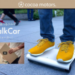 日本のベンチャーが「バッグに入る超小型EV」を開発！ - cocoa_motors_WalkCar