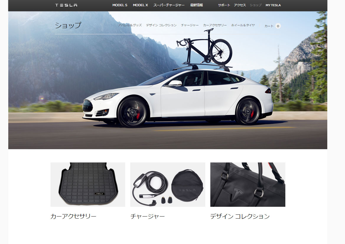 テスラがオンラインショップで販売するオリジナルグッズは日本で
