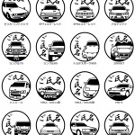 「AE86などトヨタの往年の名車が「銀行印」になる!?」の3枚目の画像ギャラリーへのリンク