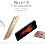 「3D Touch」「4K動画撮影」に対応したiPhone 6s/6s Plusを発表！Xデーは9月25日 - RES_iPhone1