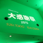 「「 Forza Motorsport 6」をXbox One 大感謝祭 2015 TOKYOで体験してきた！」の2枚目の画像ギャラリーへのリンク