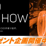 「【東京モーターショーフェア2015】モーターショーを雑誌で楽しむ方法もあるって知ってますか？」の45枚目の画像ギャラリーへのリンク