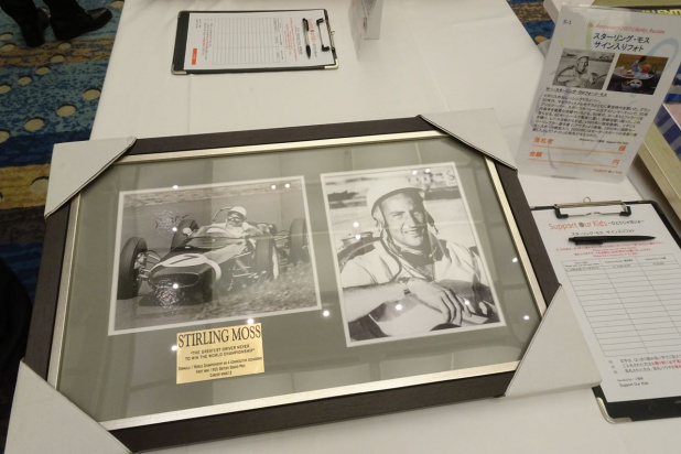 「マツダロータリーでルマン優勝した寺田陽次郎のドライバー50周年を祝う会」の14枚目の画像