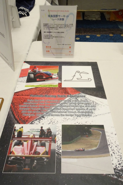 「マツダロータリーでルマン優勝した寺田陽次郎のドライバー50周年を祝う会」の28枚目の画像