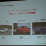 「【Audi A3 Sportback e-tron試乗】アウディから日本初上陸のPHV、価格564万円の価値はどこにある？」の43枚目の画像ギャラリーへのリンク