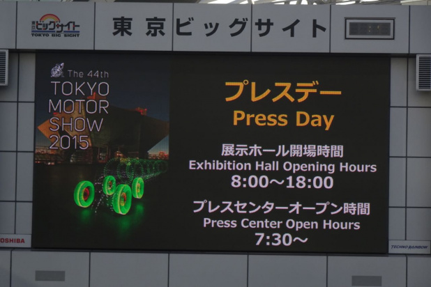 「【東京モーターショー15】東京モーターショー2015開催」の5枚目の画像