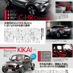「【東京モーターショー15】カーライフへの新提案続々、見逃せないコンセプトカーはこれだ！」の4枚目の画像ギャラリーへのリンク