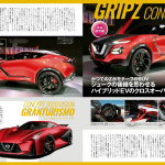 「【東京モーターショー15】カーライフへの新提案続々、見逃せないコンセプトカーはこれだ！」の1枚目の画像ギャラリーへのリンク
