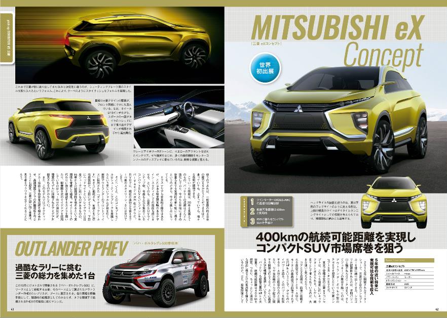 「【東京モーターショー15】世界初公開、日本が世界に提案するコンセプトカー！」の6枚目の画像