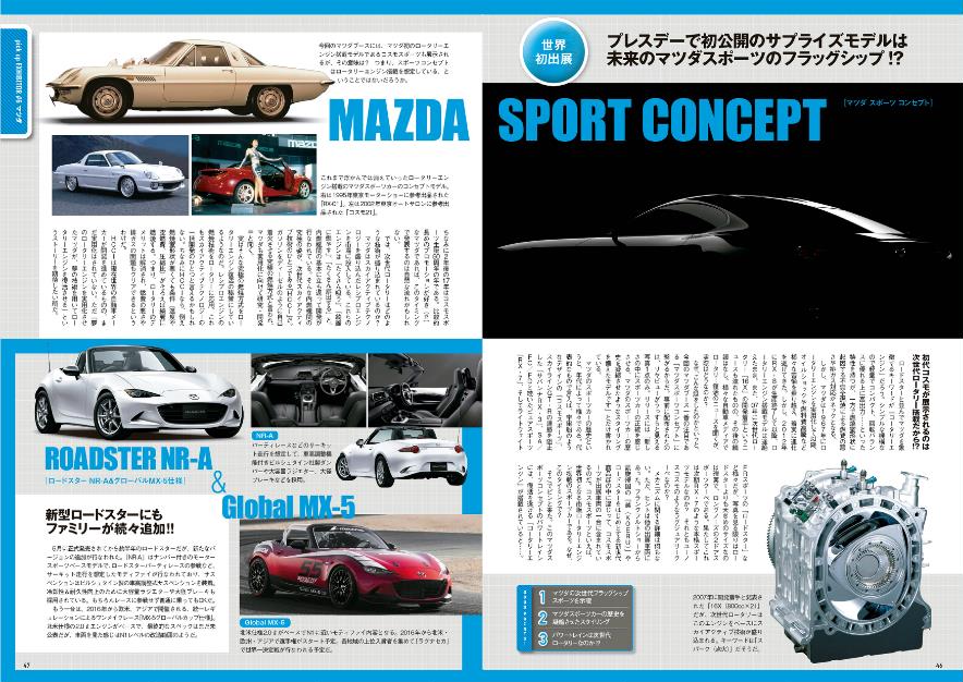 「【東京モーターショー15】世界初公開、日本が世界に提案するコンセプトカー！」の3枚目の画像