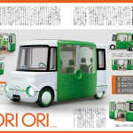 「【東京モーターショー15】カーライフへの新提案続々、見逃せないコンセプトカーはこれだ！」の3枚目の画像ギャラリーへのリンク