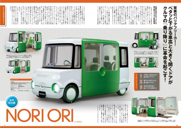 「【東京モーターショー15】カーライフへの新提案続々、見逃せないコンセプトカーはこれだ！」の3枚目の画像