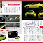 「【東京モーターショー15】世界初公開、日本が世界に提案するコンセプトカー！」の6枚目の画像ギャラリーへのリンク
